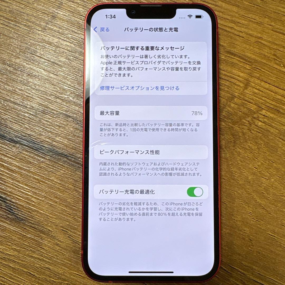 スマートフォン本体 Apple iPhone 13 128GB PRODUCT(RED)