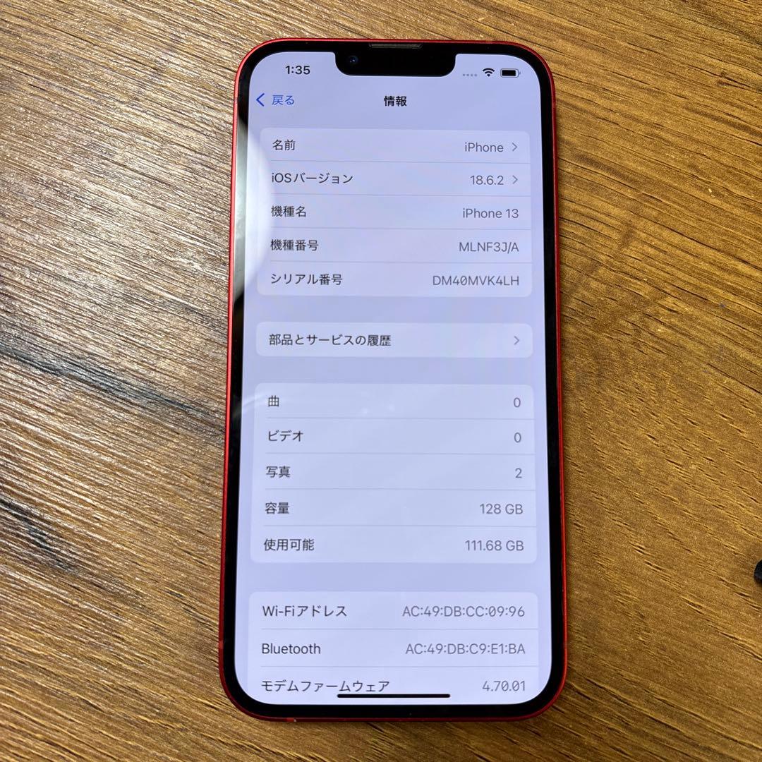 スマートフォン本体 Apple iPhone 13 128GB PRODUCT(RED)