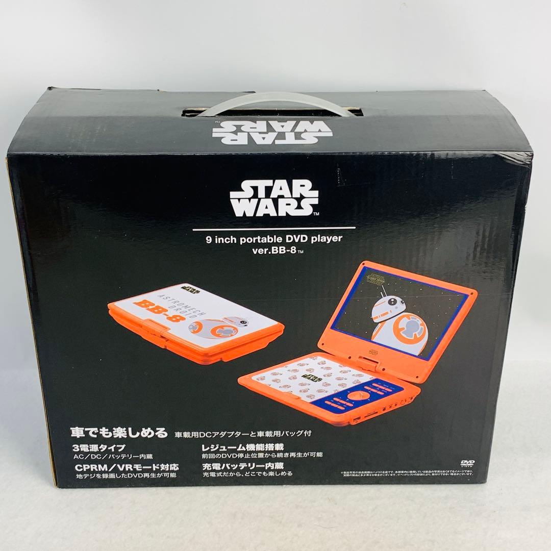 スターウォーズ 9インチポータブルDVDプレーヤー PDVD-V09 SWBB8