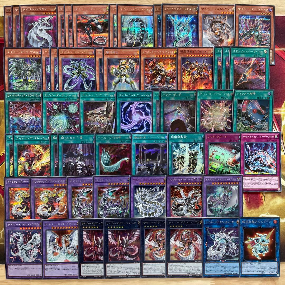 高レア構築 サイバードラゴンデッキ ダークヴルム ダーククロー