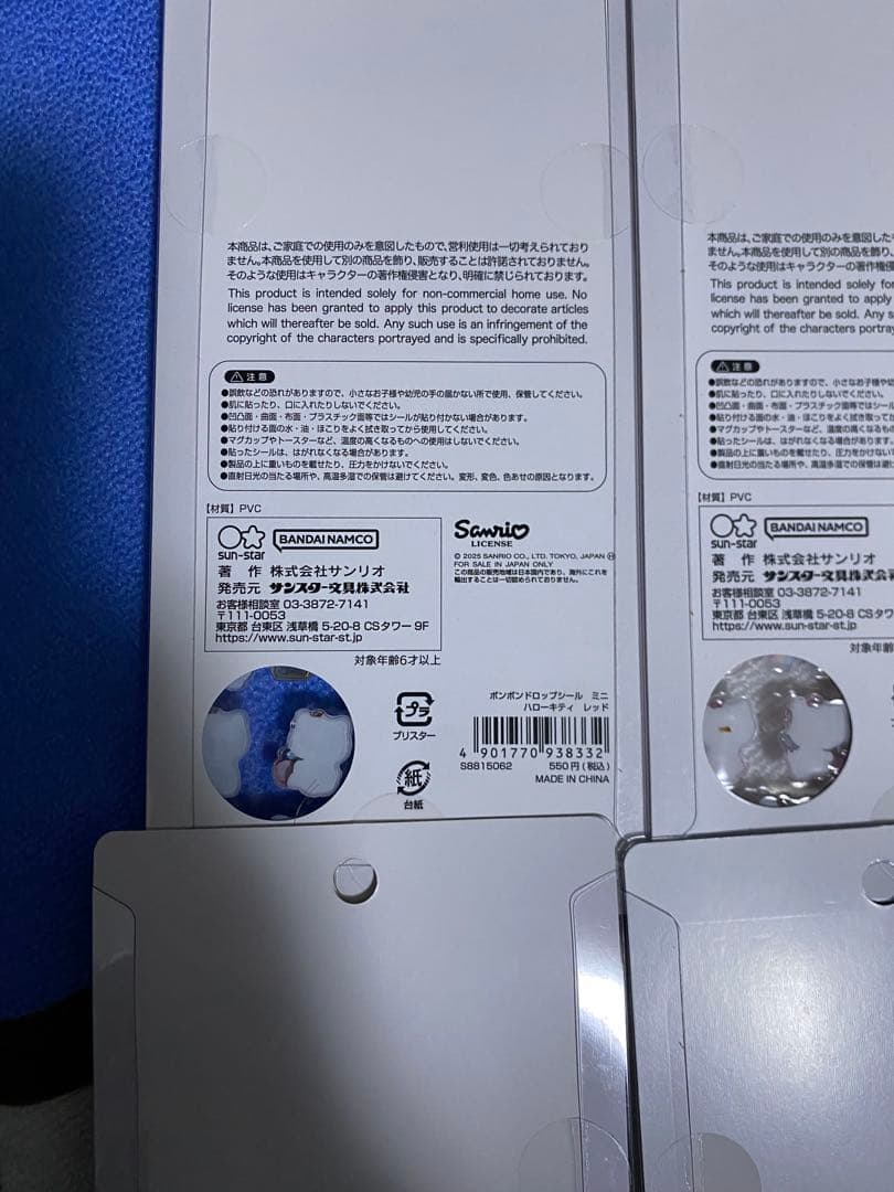 国内正規品 サンリオ ボンボンドロップシールmini 8種セット