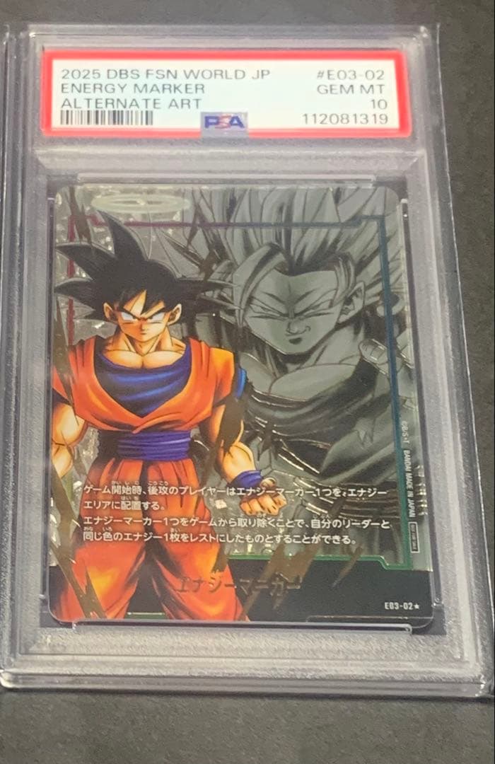 孫悟空　エナジーマーカーパラレル　psa10 2枚セット
