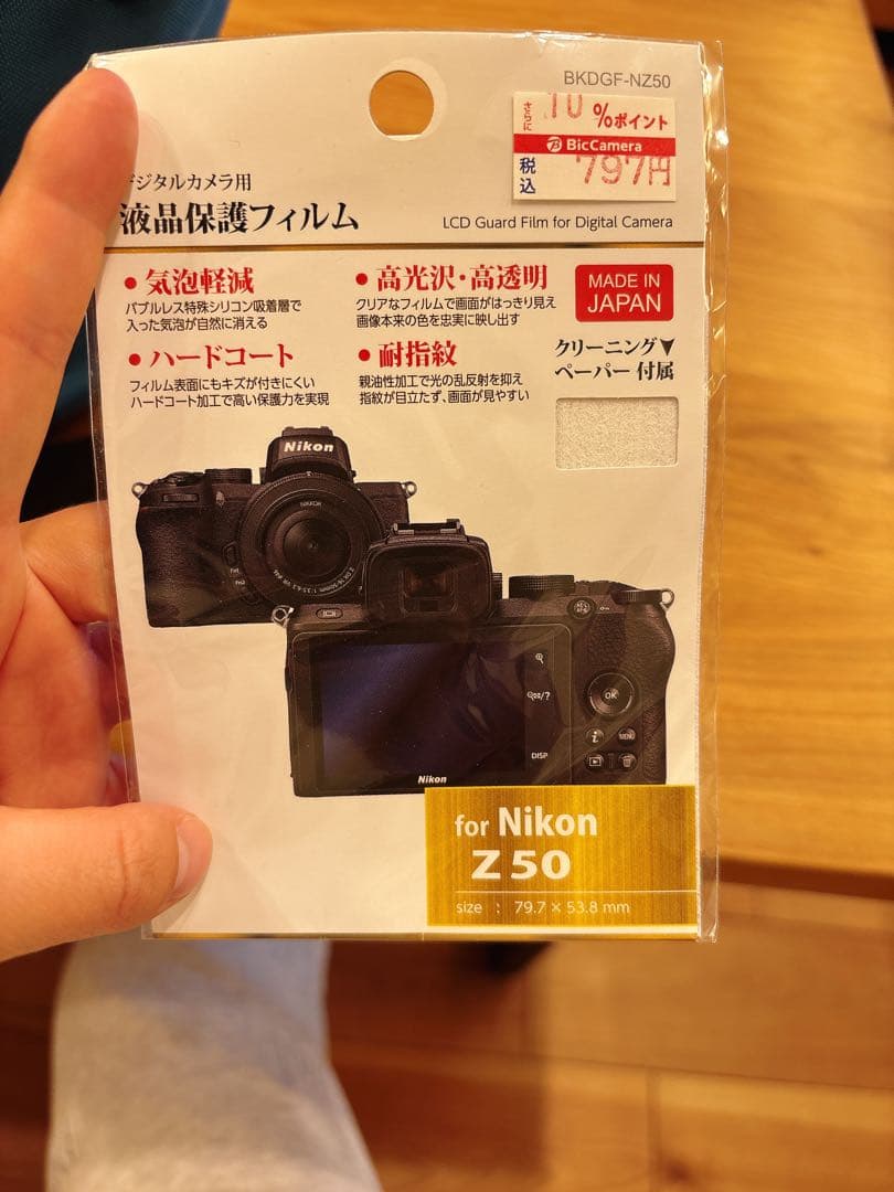【美品】ニコン Nikon Z50+お得セット付き