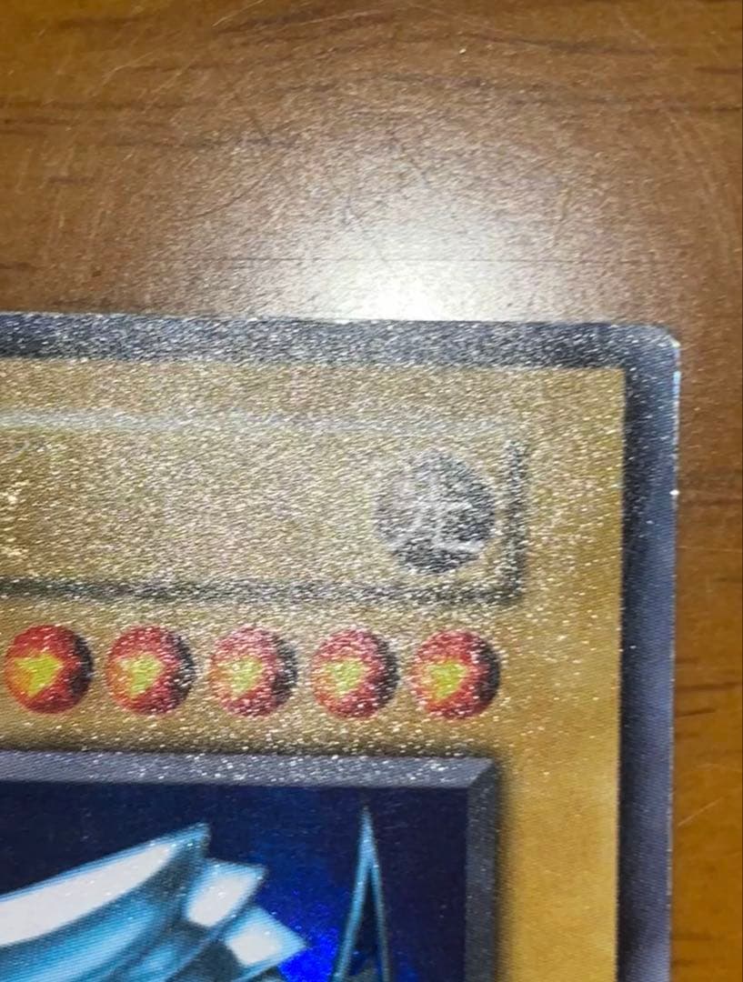 【初期】【ウルトラ】遊戯王 青眼の白龍　ブルーアイズホワイトドラゴン