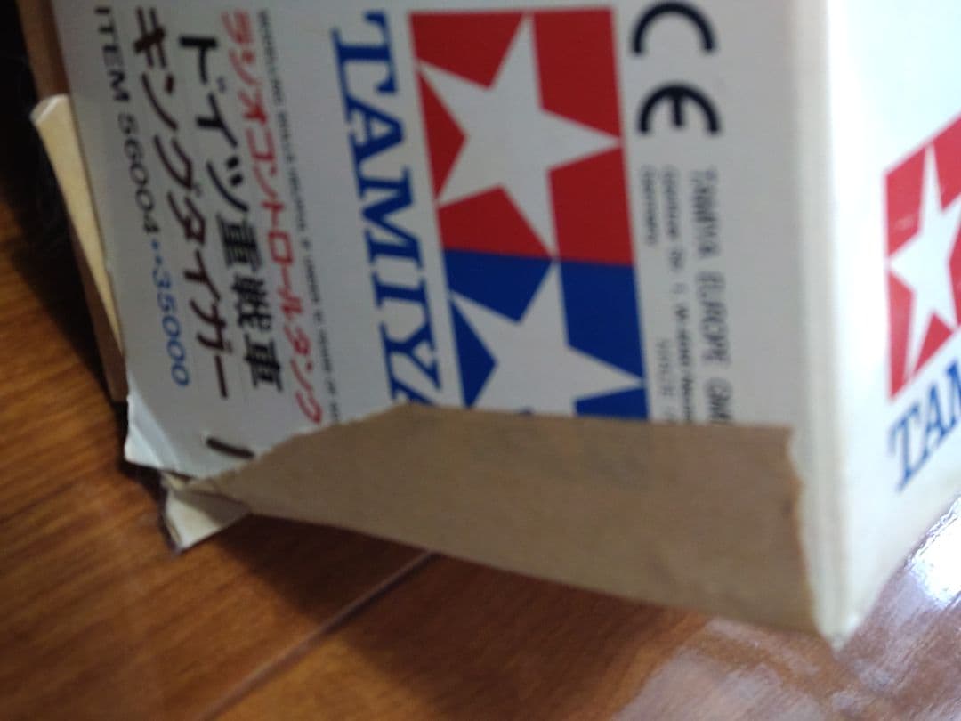 【タミヤ】新品❣ ラジオコントロールタンクシリーズ№４ キングタイガー 1/16