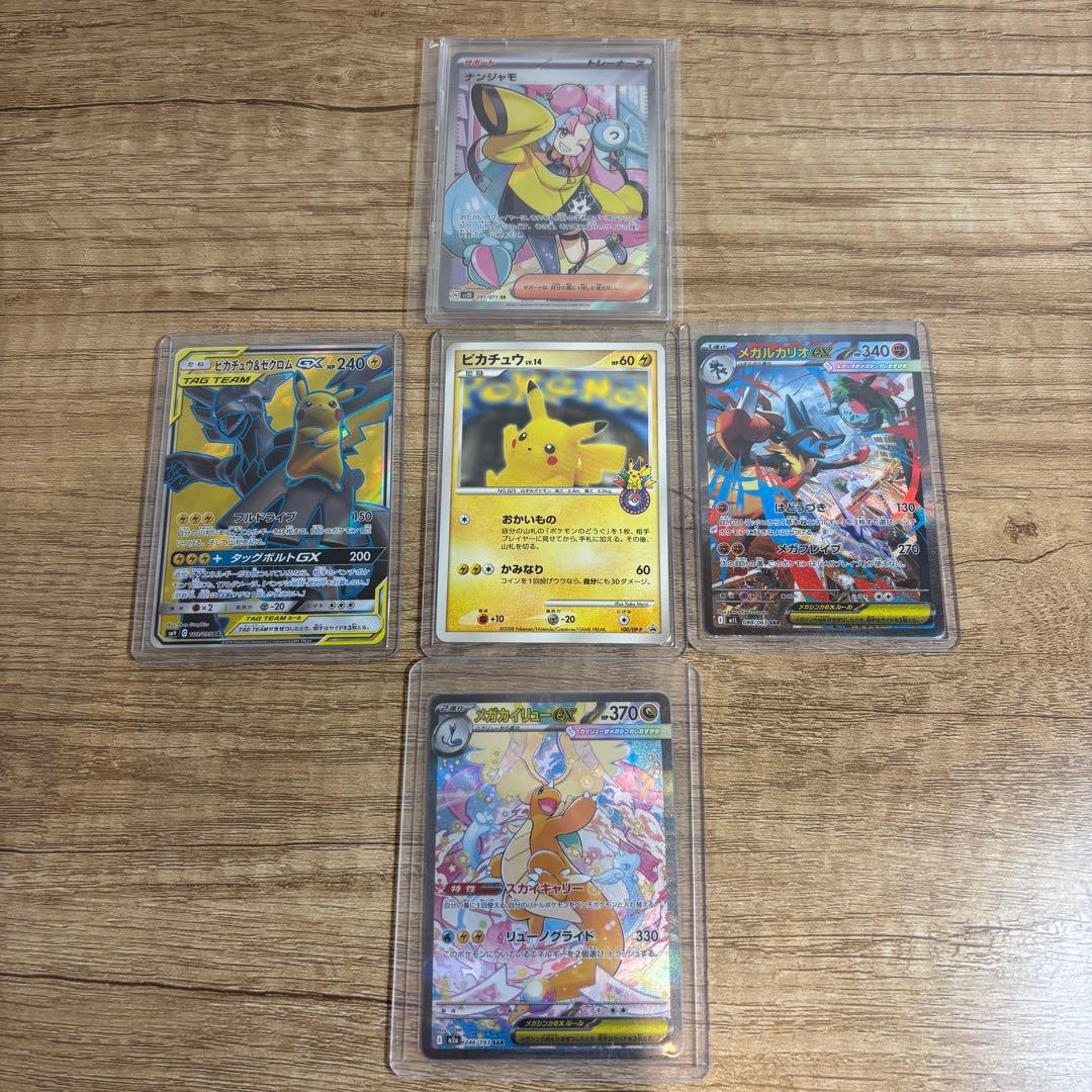 ポケモンカード　まとめ売り　引退品