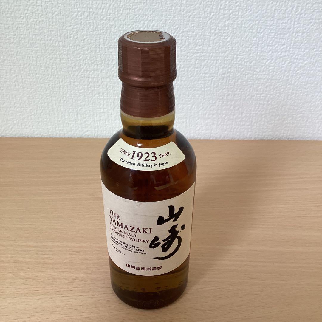 山崎リミテッドエディション2015 おまけ付き