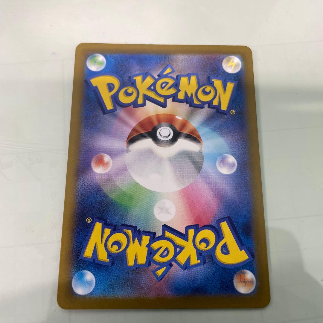 メガゲンガーEX 240/199 SAR