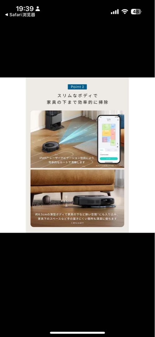 ロボット掃除機