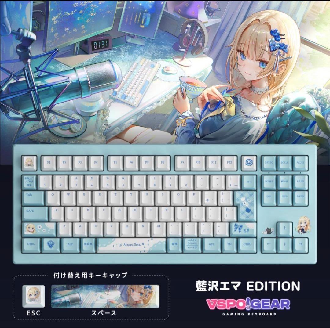 ぶいすぽ　藍沢エマ　キーボード