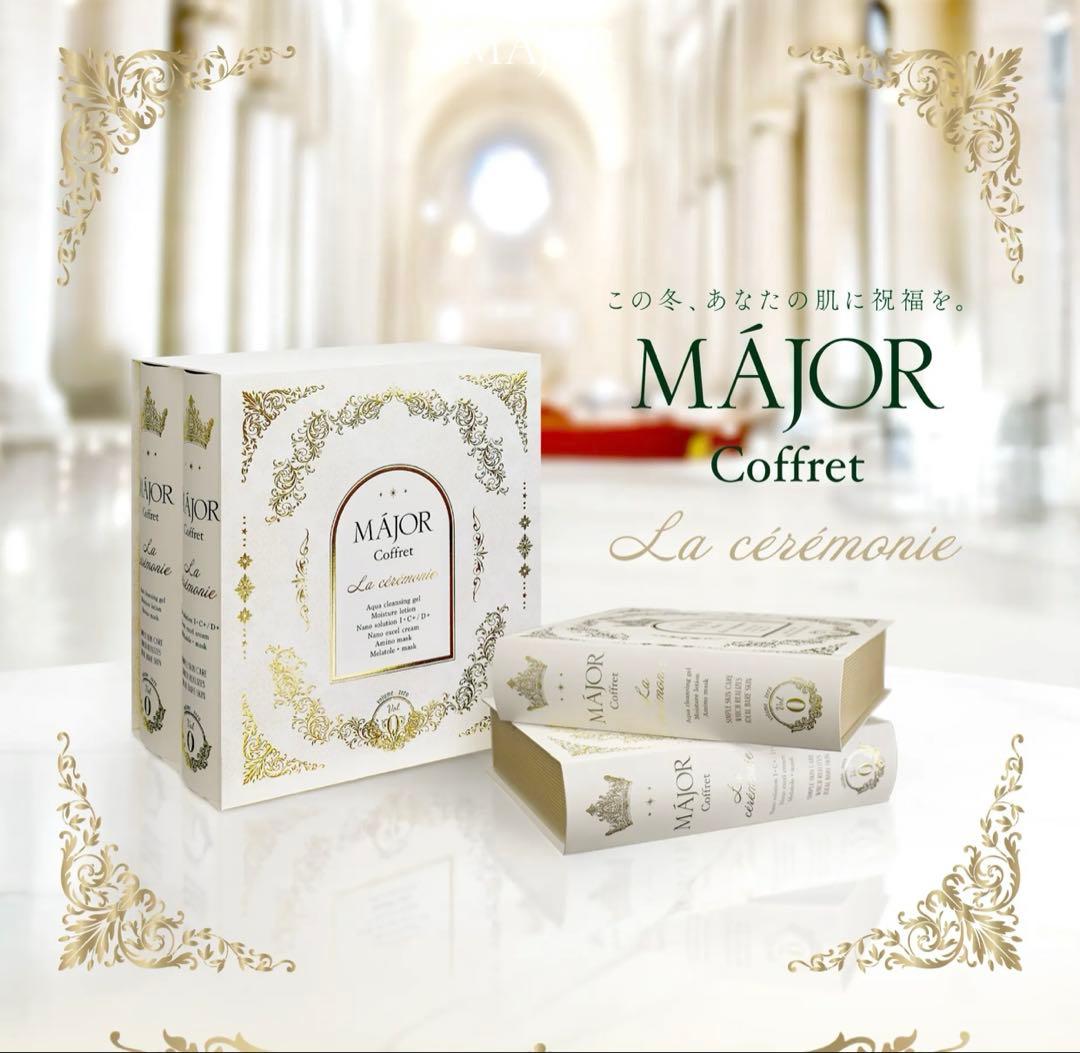 MAJOR マジョール 2025年 コフレ