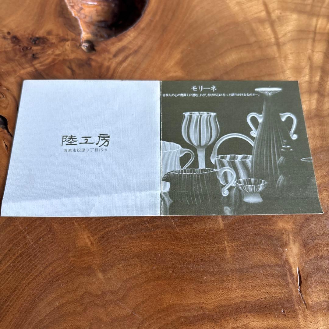 モリーネ 陸工房作 鉢 ガラス製 共箱