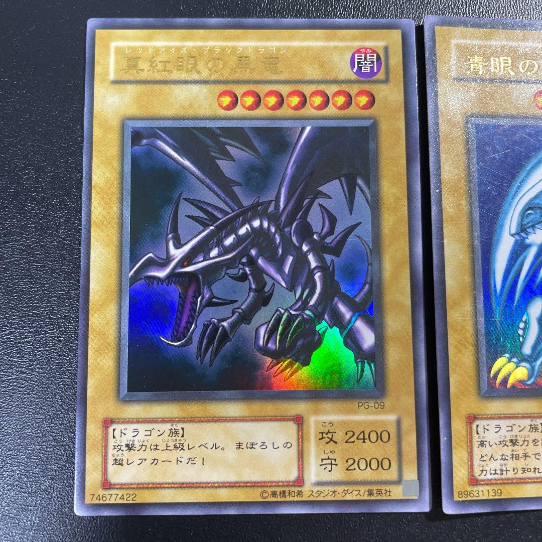 遊戯王　青眼の白龍