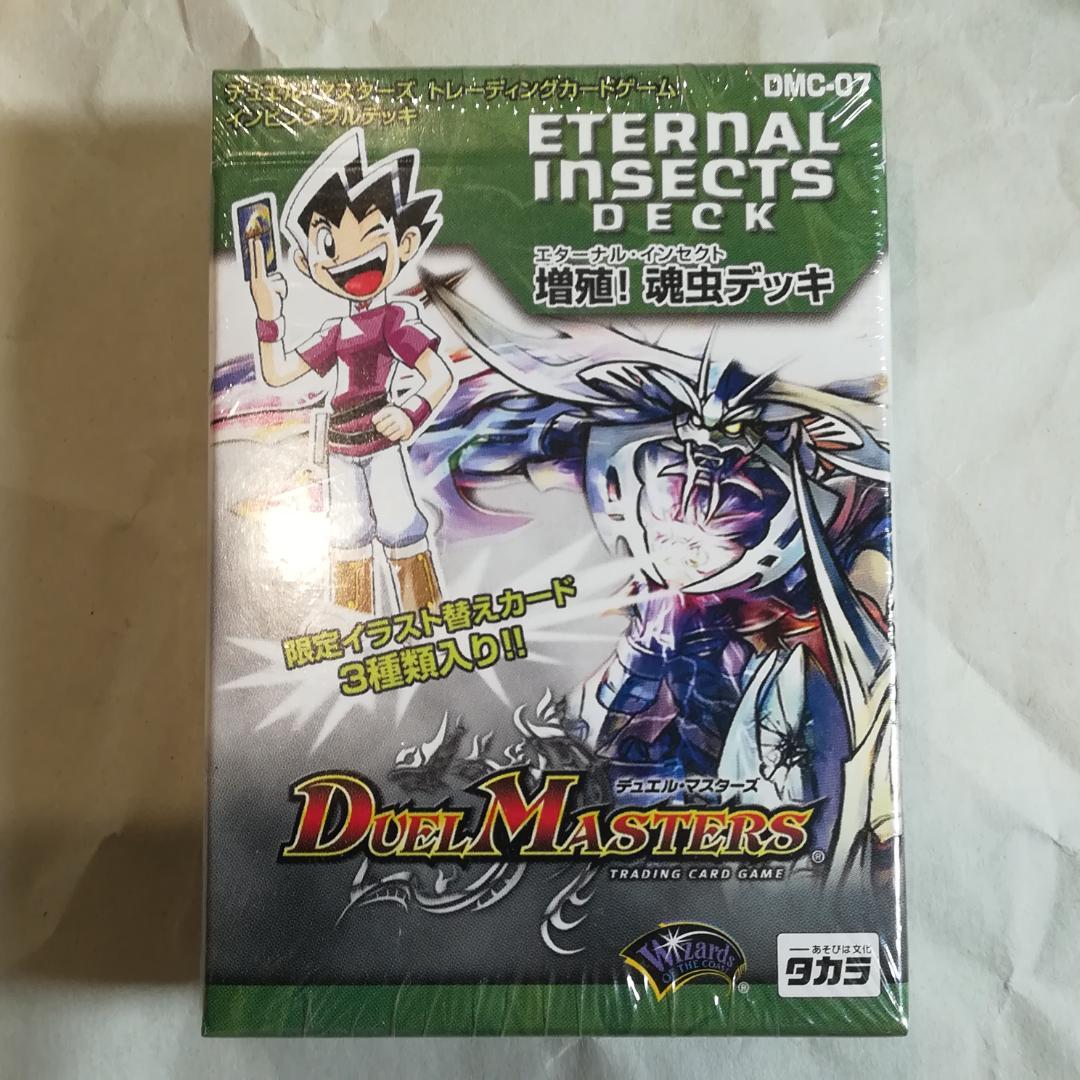 デュエルマスターズ 未開封デッキ DMC-07 増殖！魂虫デッキ