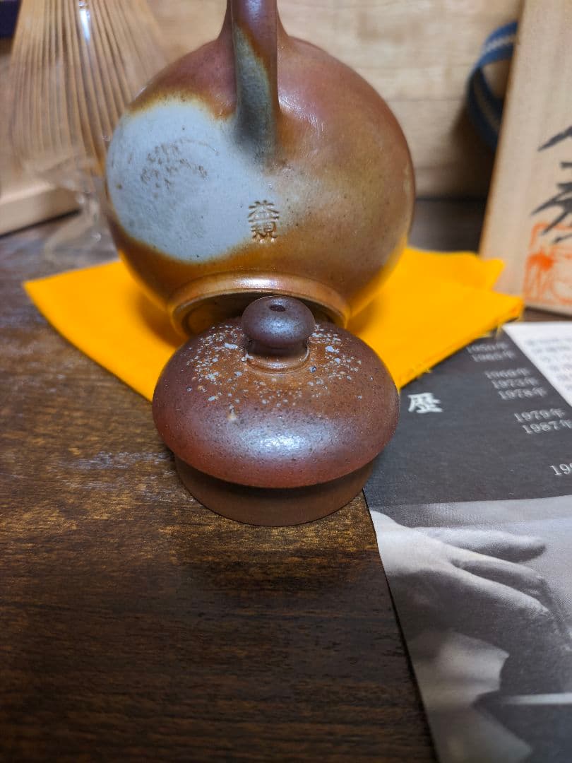 常滑 村田 益規 窯変 備前土 急須 茶注 茶壺 茶壷 茶器 煎茶器 煎茶道具
