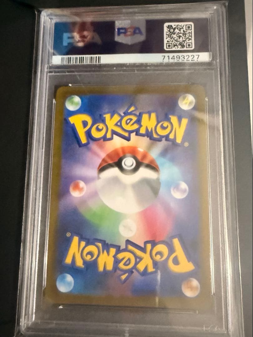 N*o様 ポケモンカード　アセロラの予感sr psa10