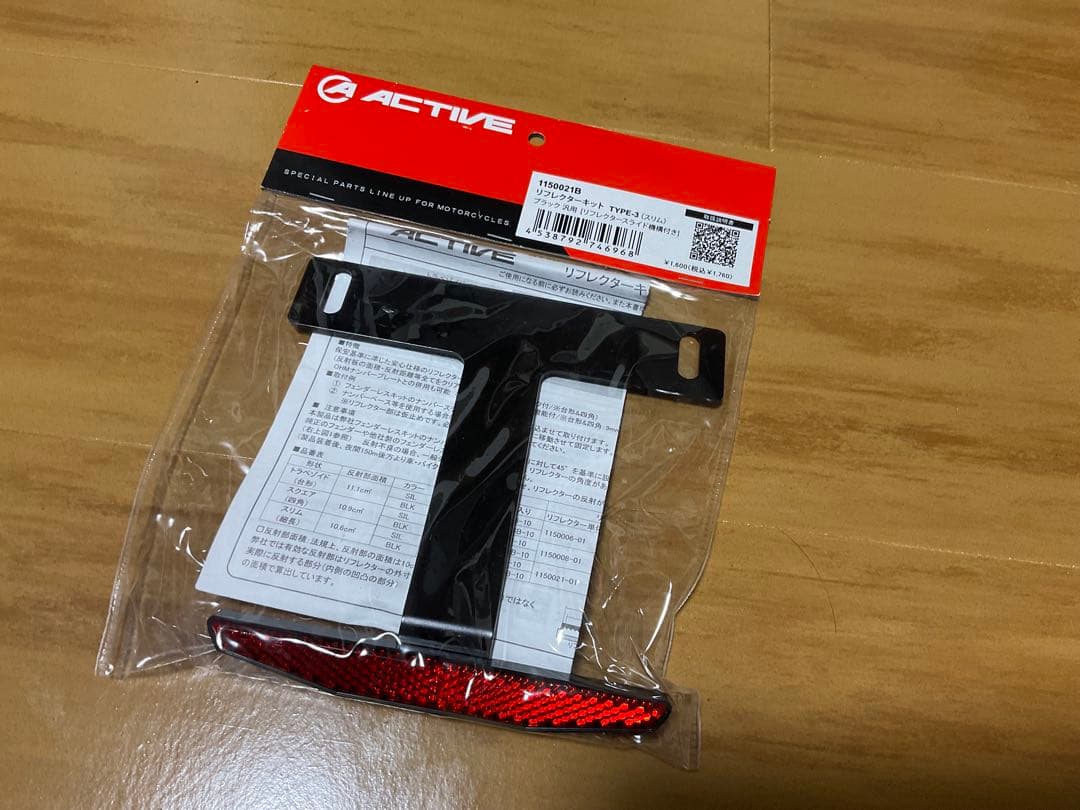 ACTIVE ナンバーサイドウインカー　スモーク　リフレクターセット