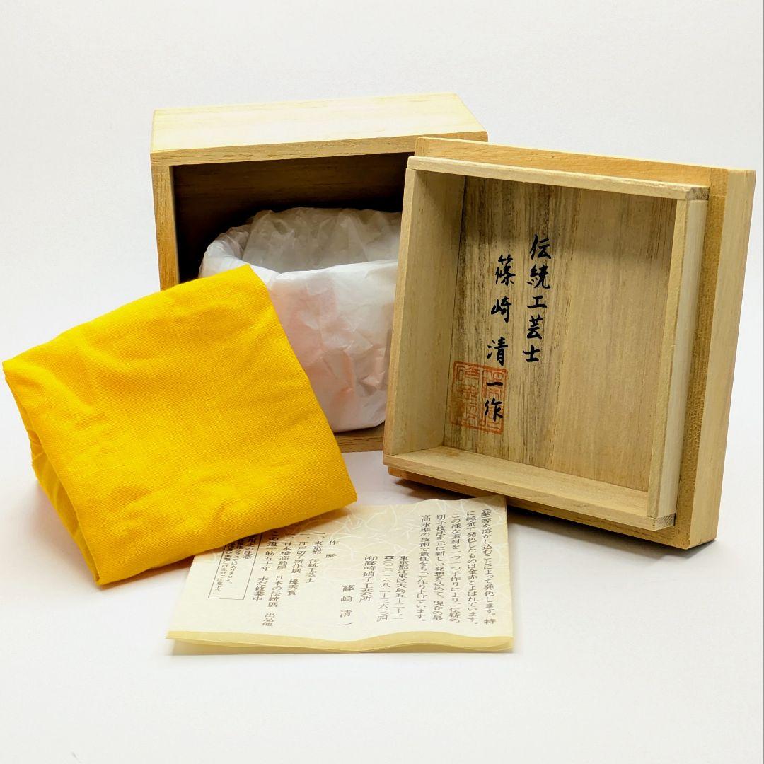 江戸切子　篠崎硝子工芸　金赤色被　ぐい呑み　銘 ″ 三ツ玉 ″【篠崎 清一 作】