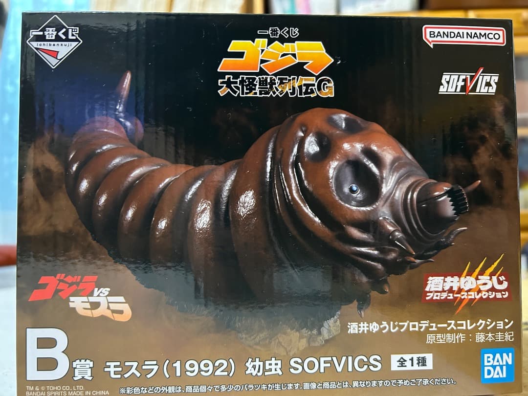 〔8月13日までの限定価格〕一番くじ ゴジラ 大怪獣列伝G A賞ラストワン賞B賞