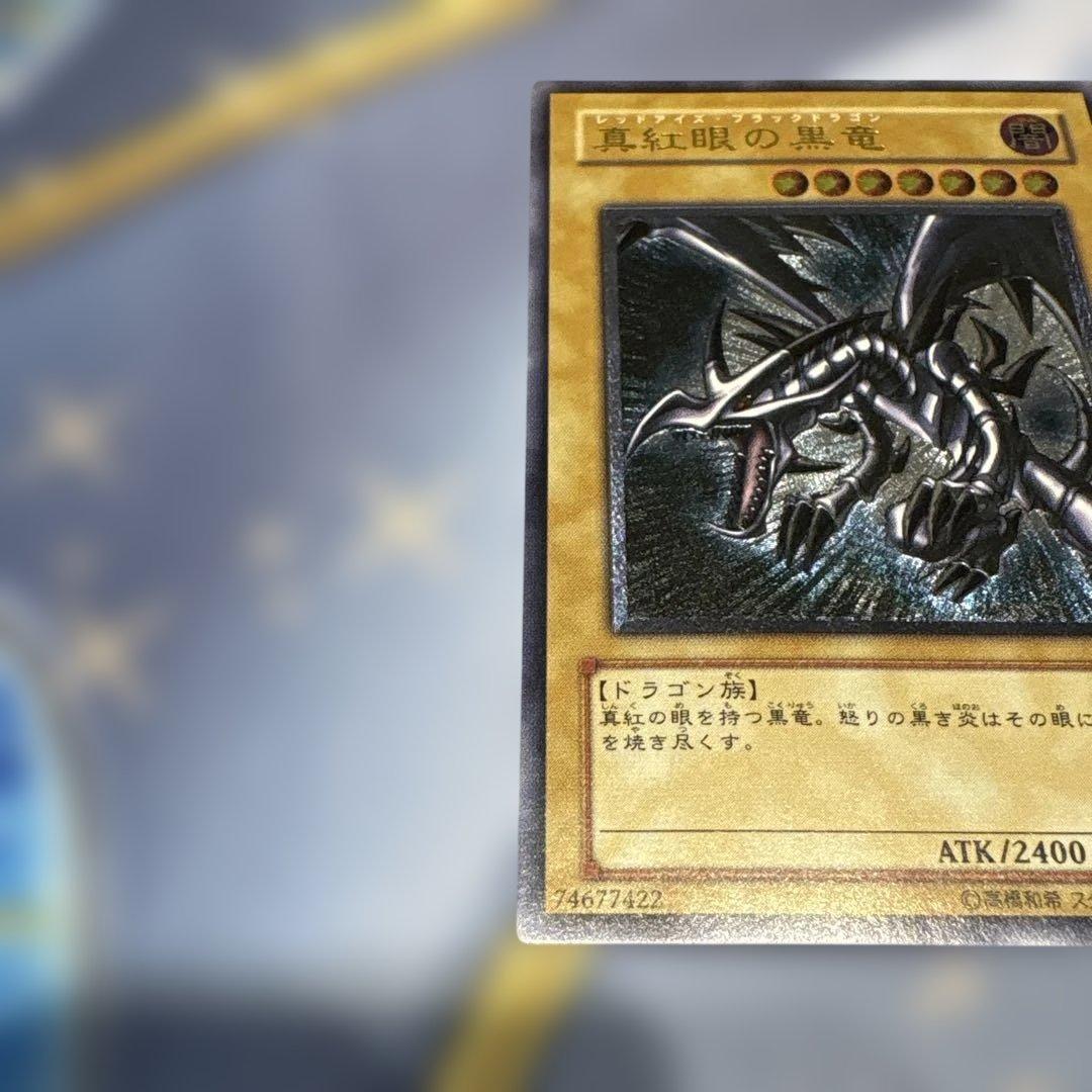 遊戯王☆真紅眼の黒竜☆レリーフ