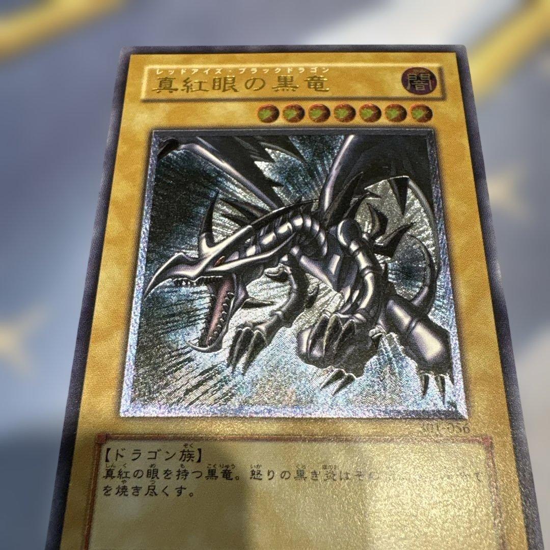 遊戯王☆真紅眼の黒竜☆レリーフ