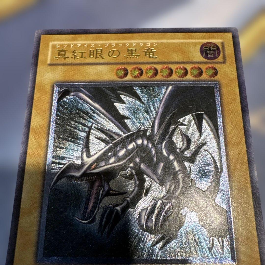 遊戯王☆真紅眼の黒竜☆レリーフ