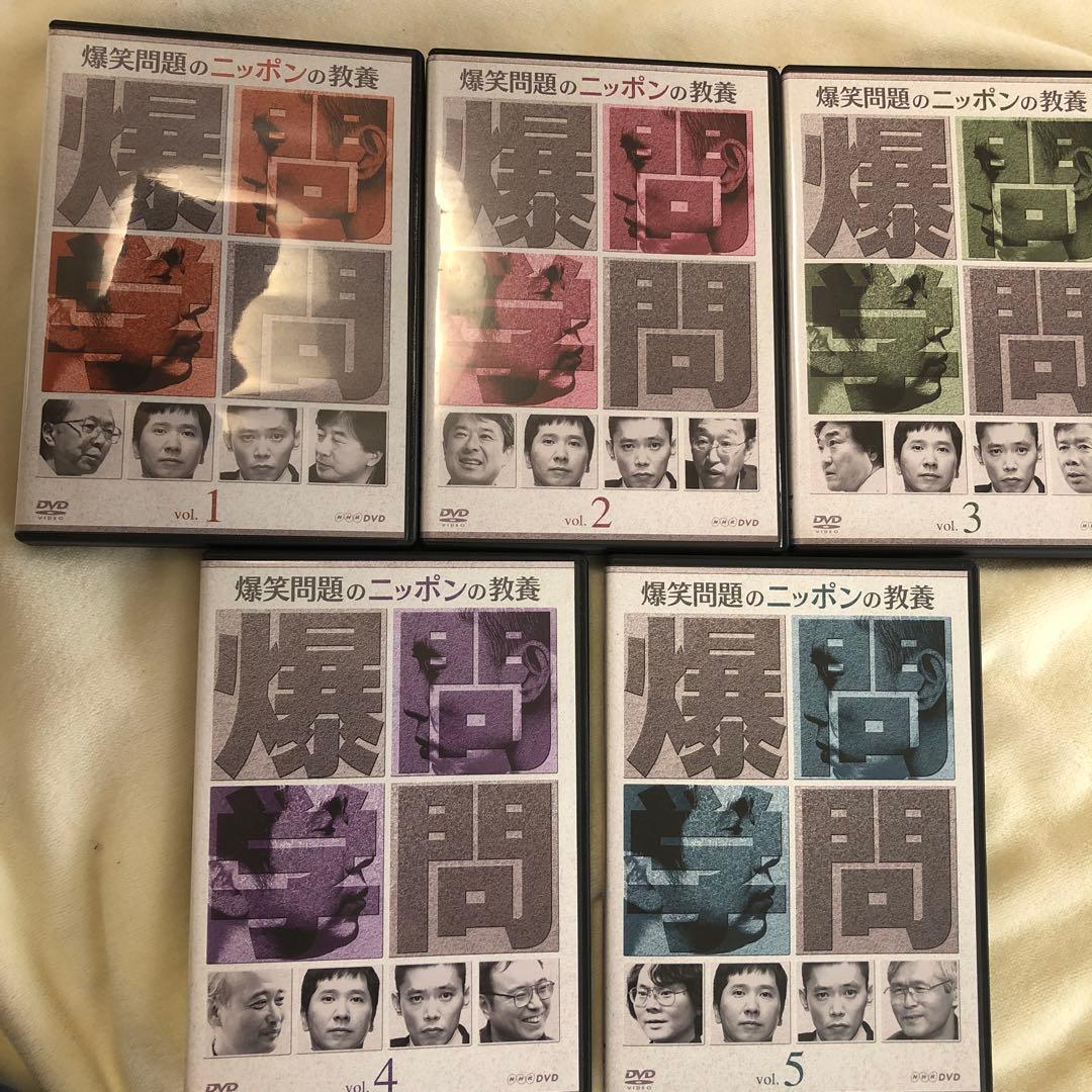 爆問学問 DVD-BOX
