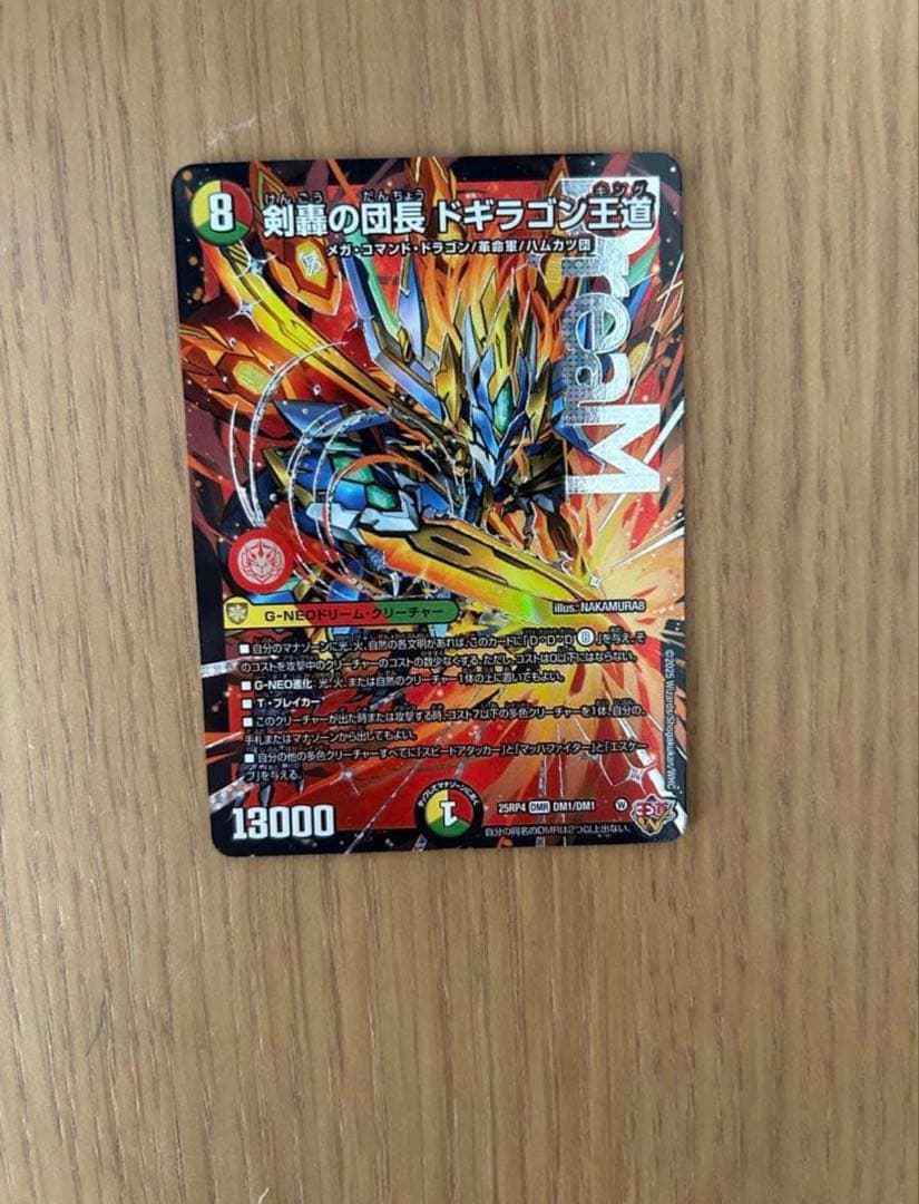 ふんわり(断捨離中)様　デュエル・マスターズ　まとめ売り