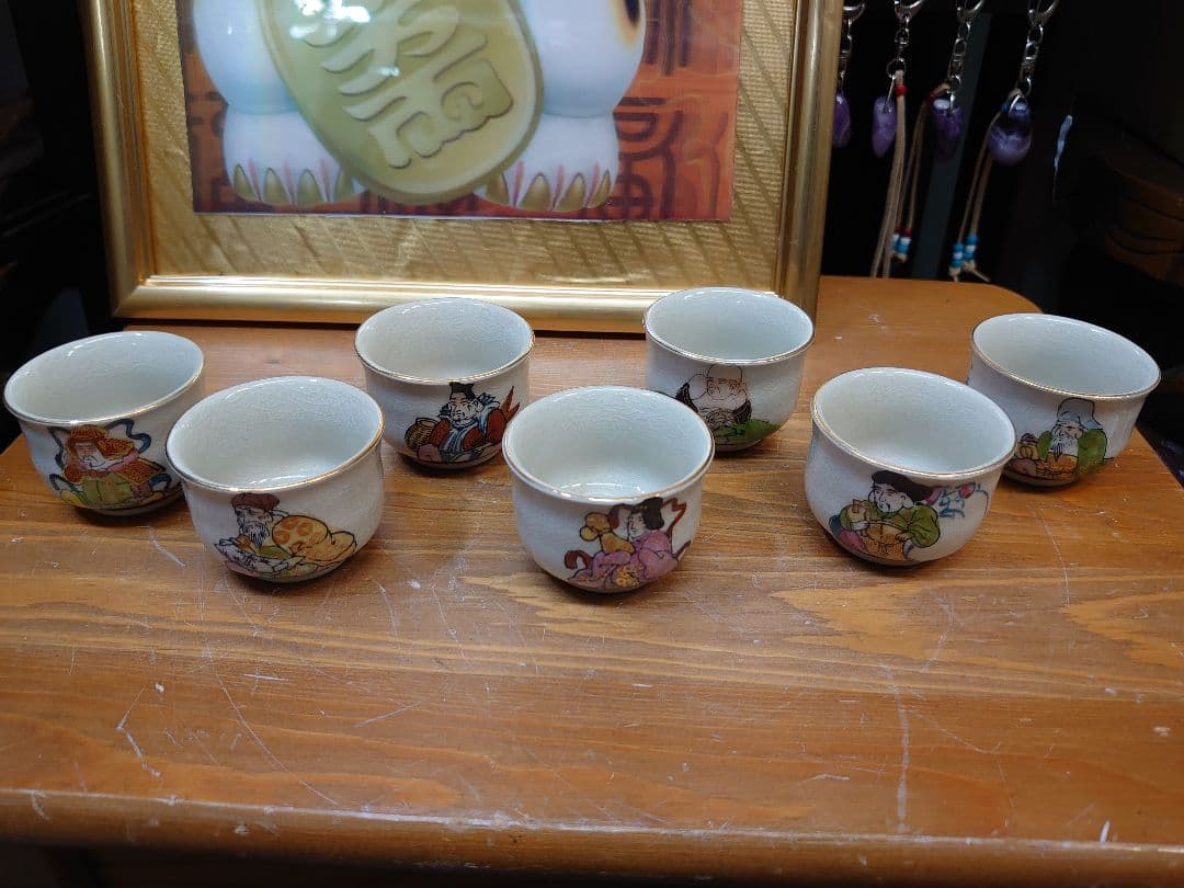 開運 金運 九谷焼 七福神 ぐい呑セット