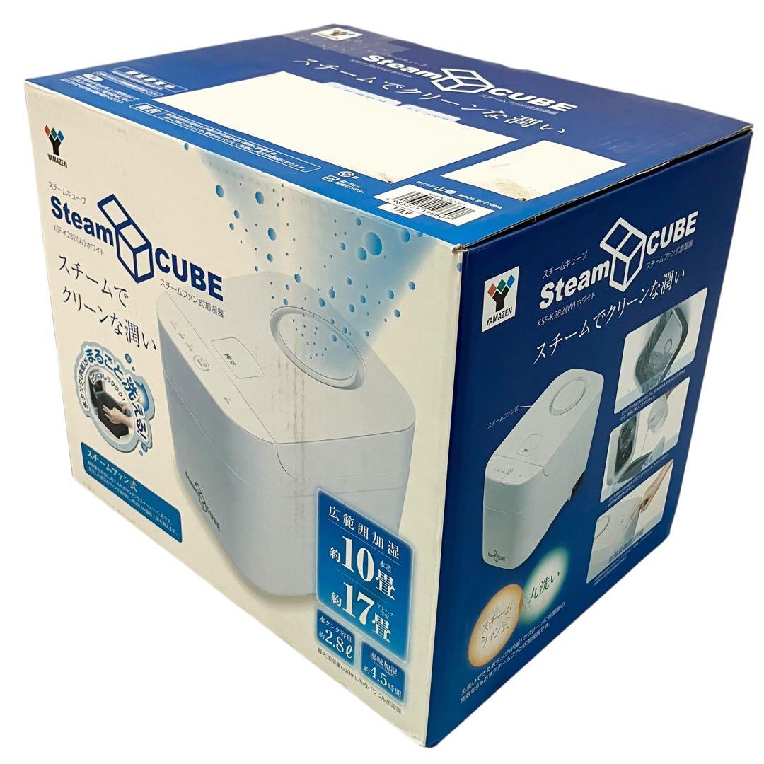 山善 スチームファン式 加湿器 上部給水方式 KSF-K282 ホワイト