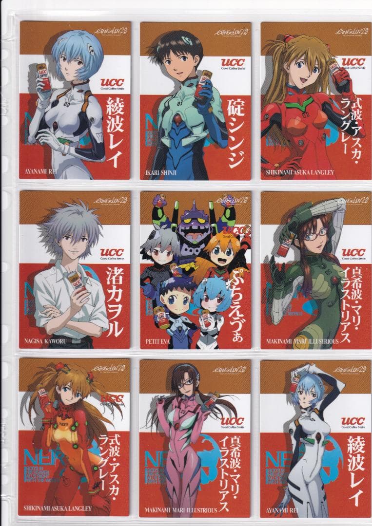 エヴァンゲリオン　カードダスマスターズ破１　全１００種フルコンプ　バインダー付き