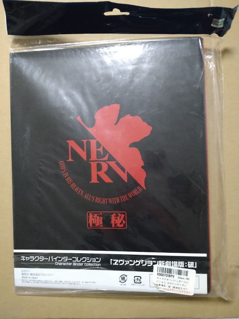 エヴァンゲリオン　カードダスマスターズ破１　全１００種フルコンプ　バインダー付き