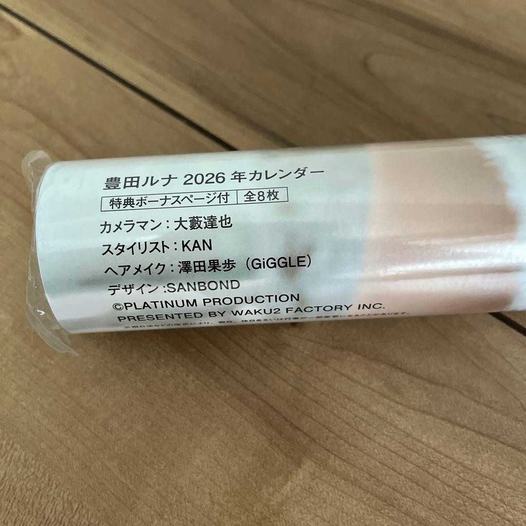 豊田ルナ カレンダー2026 直筆サイン入り 生写真付