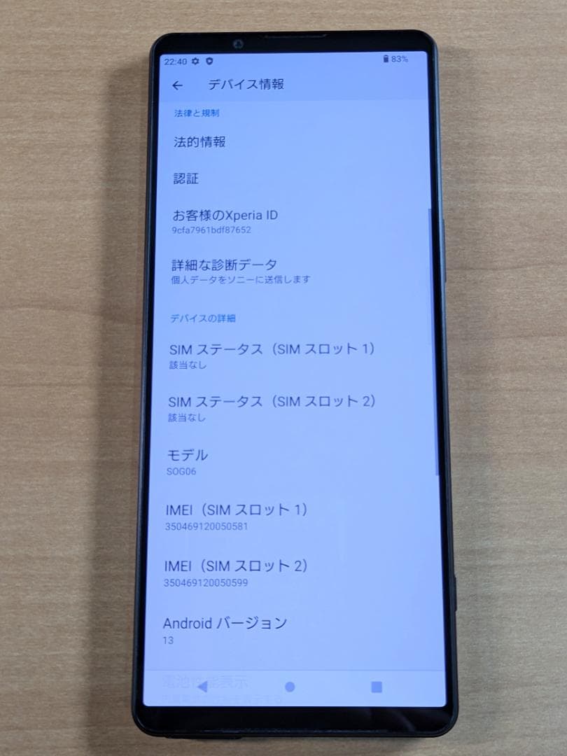 スマートフォン本体 010200E XPERIA SOG06 256GB
