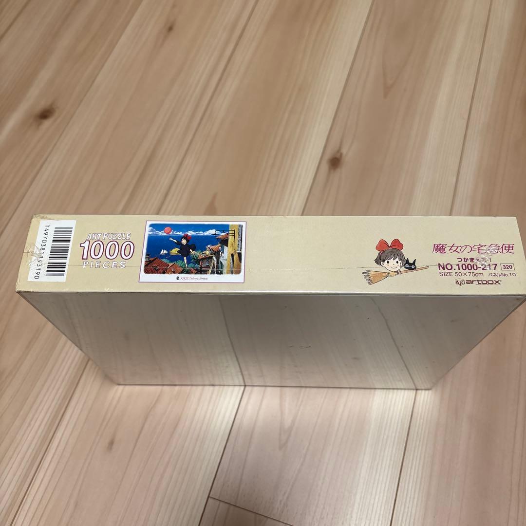 パズル 魔女の宅急便 つかまえて！ 1000 ジブリ 廃盤 レア
