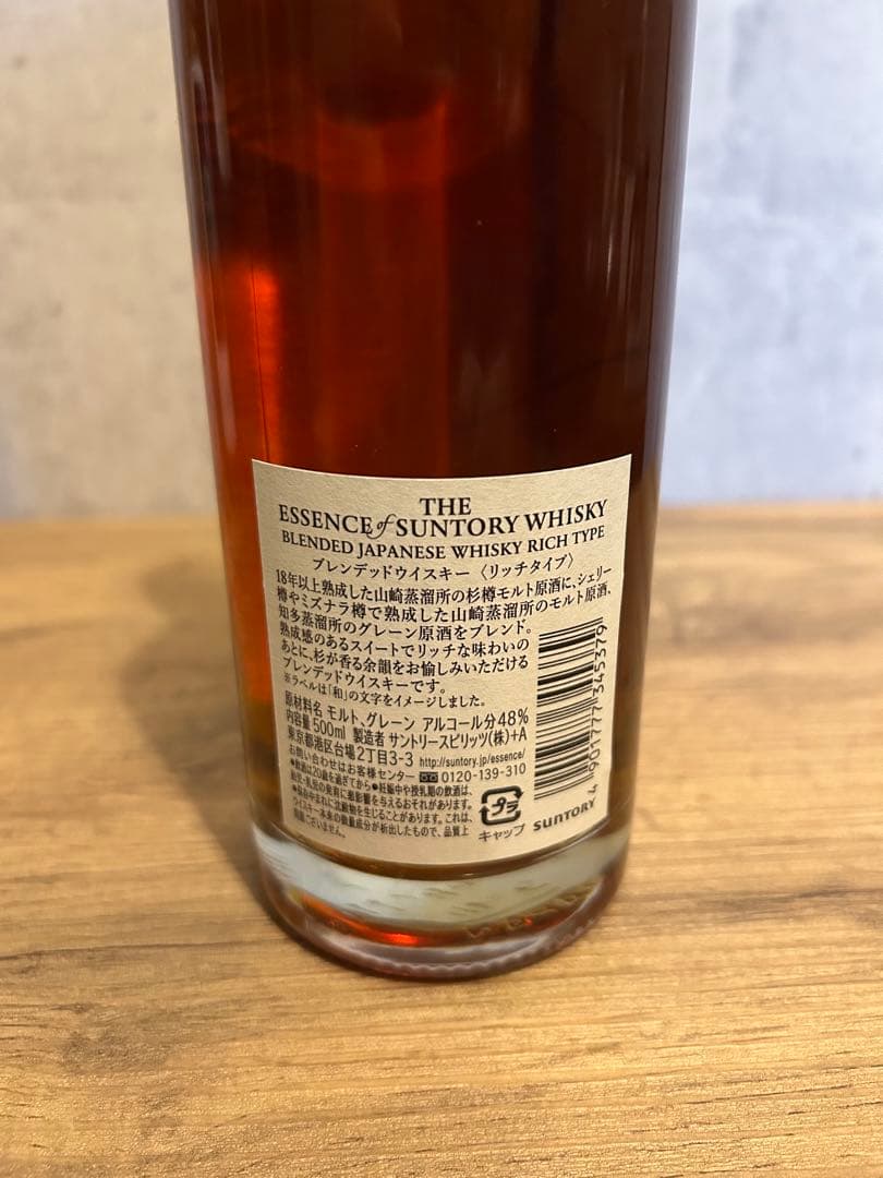 ザ エッセンス オブ サントリーウイスキー 2019 リッチタイプ
