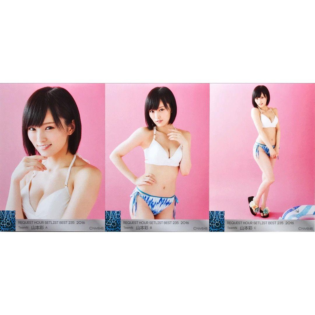 NMB48 山本彩 生写真 REQUEST HOUR ABC 3種コンプリート
