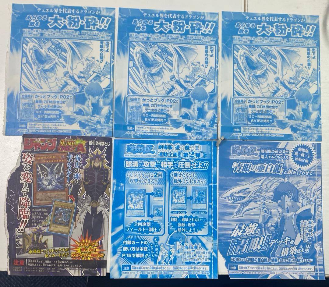 青眼の白龍 高橋和希氏 サインカードVJMP-JP080 新品未開封3枚他計6枚