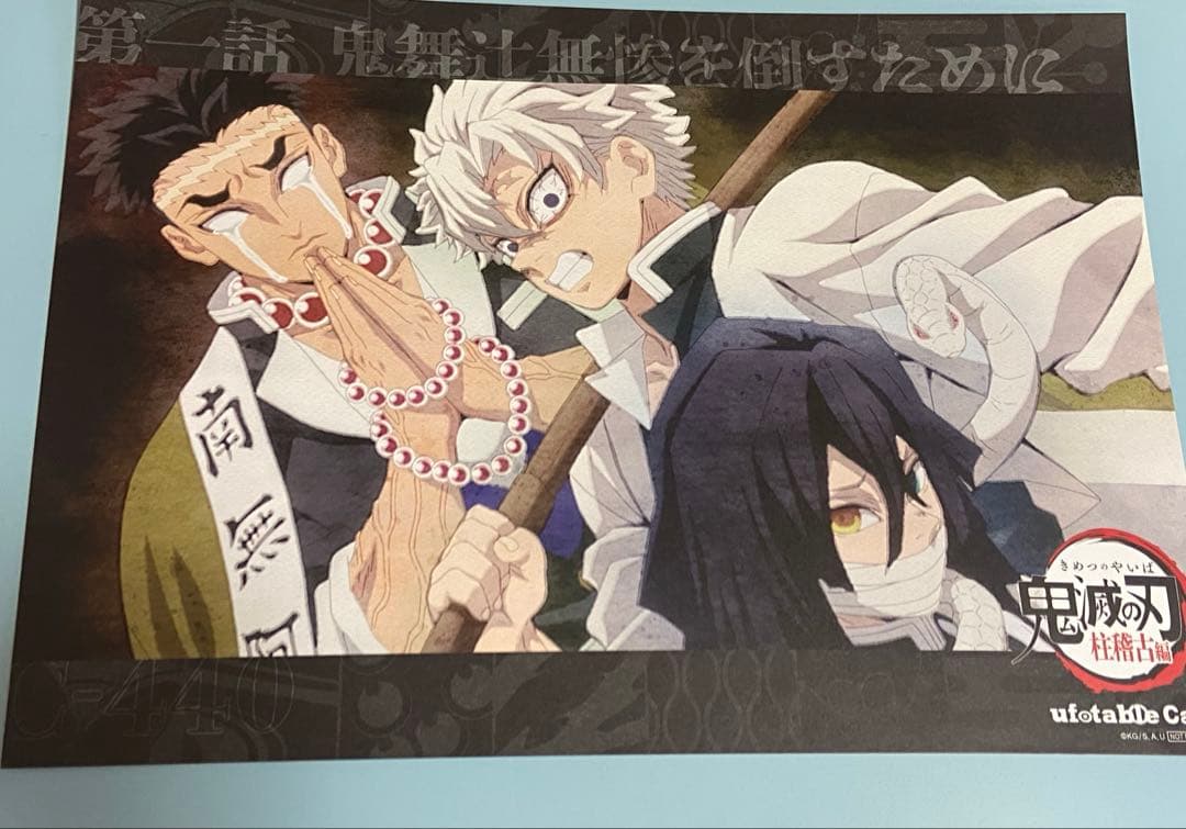 鬼滅の刃　ufotablecafeランチョンマット3枚セット【不死川実弥】