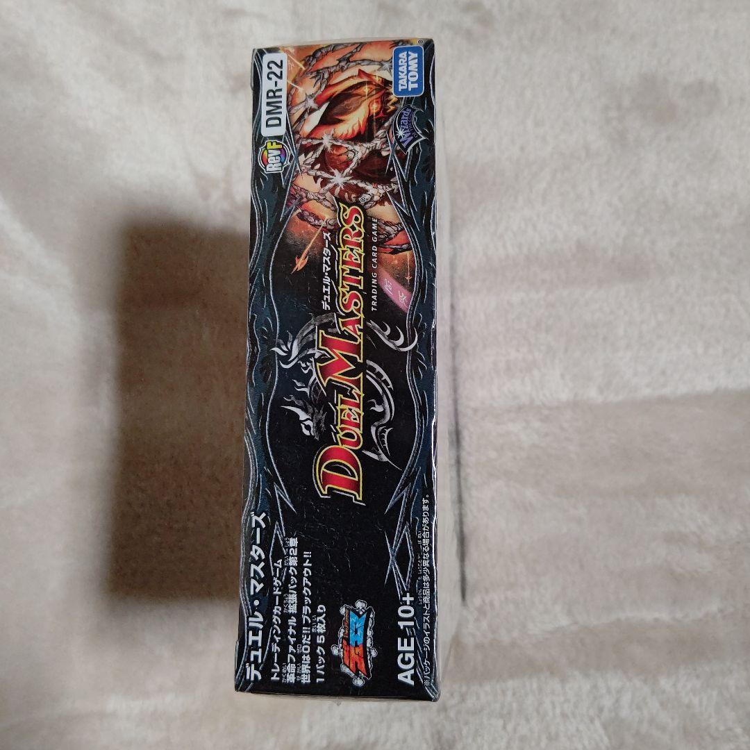 世界は0だ‼︎ブラックアウト‼︎　デュエルマスターズ　デュエマ　平成　未開封　box