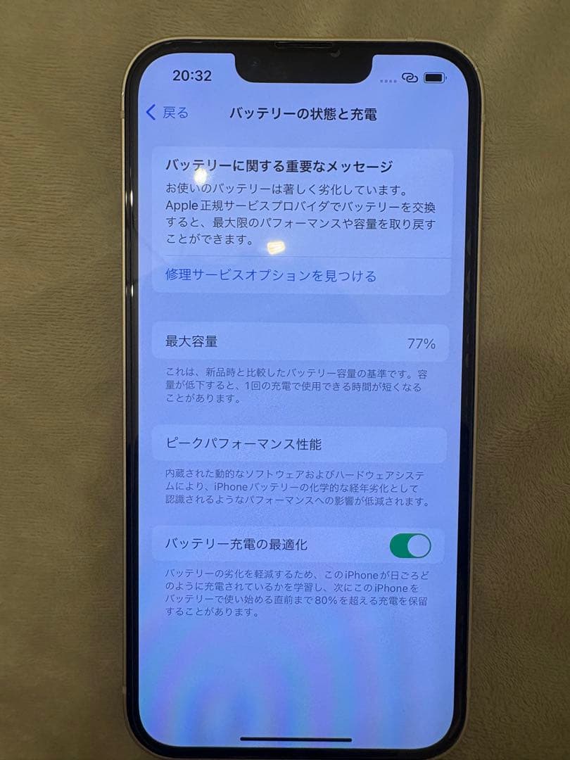 Apple iPhone 13 128GB ホワイト 本体