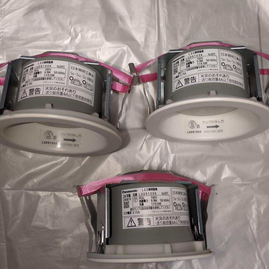 ダウンライト パナソニック LGD9100K LLD2000L フラットランプ