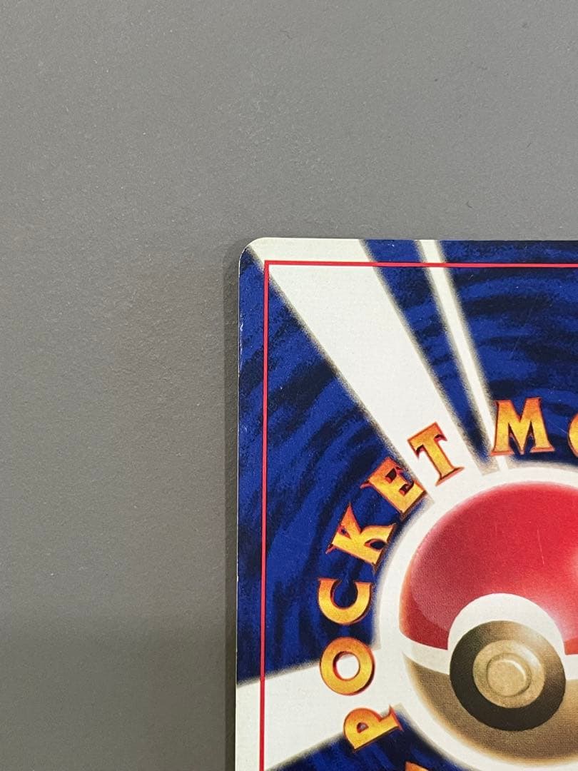 ポケモンカード旧裏 初版 エビワラー マークなし