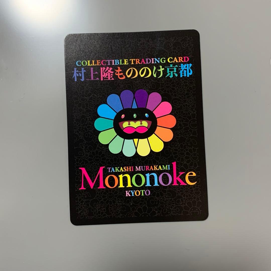 村上隆　ふるさと納税第一弾　風神　ホロ仕様