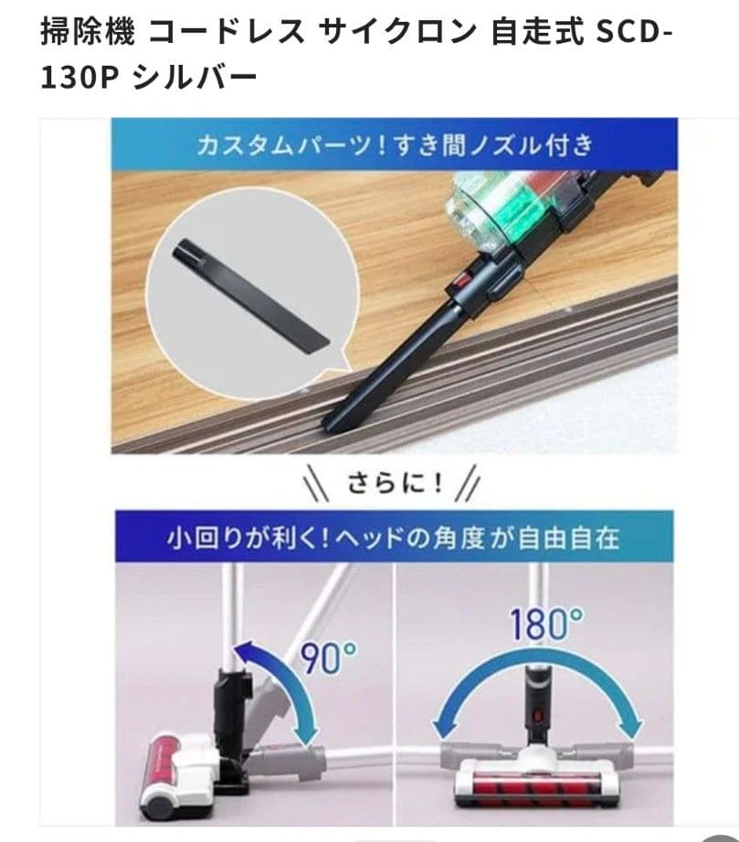 IRIS OHYAMA 充電式サイクロンスティッククリーナー SCD-130P