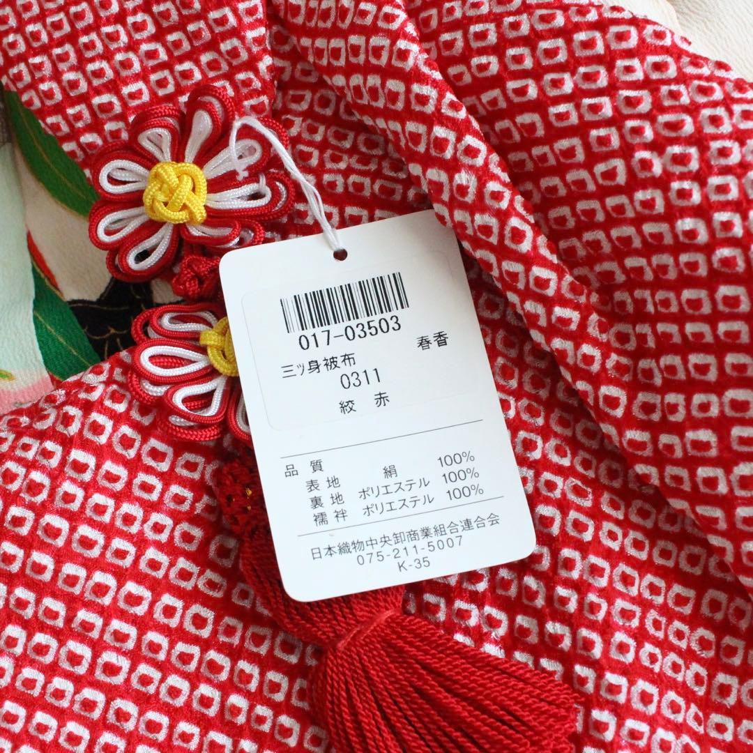 七五三 3歳 女の子 子供 アンティーク 鶴 着物 総絞り 被布 セット