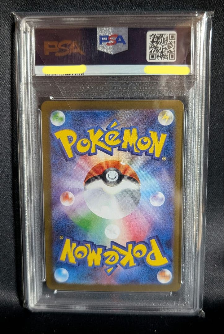 <最安値‼️本日限定価格>レシラムex BWR PSA10