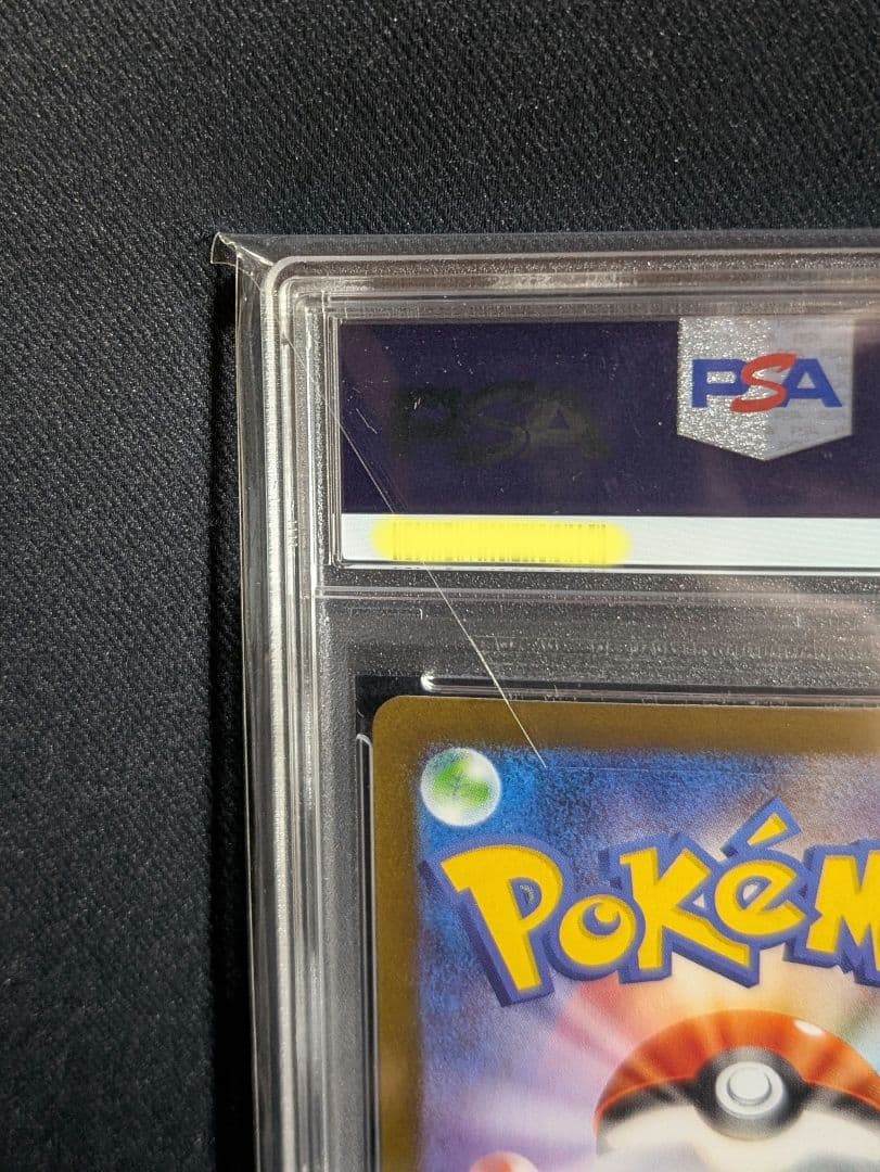 <最安値‼️本日限定価格>レシラムex BWR PSA10