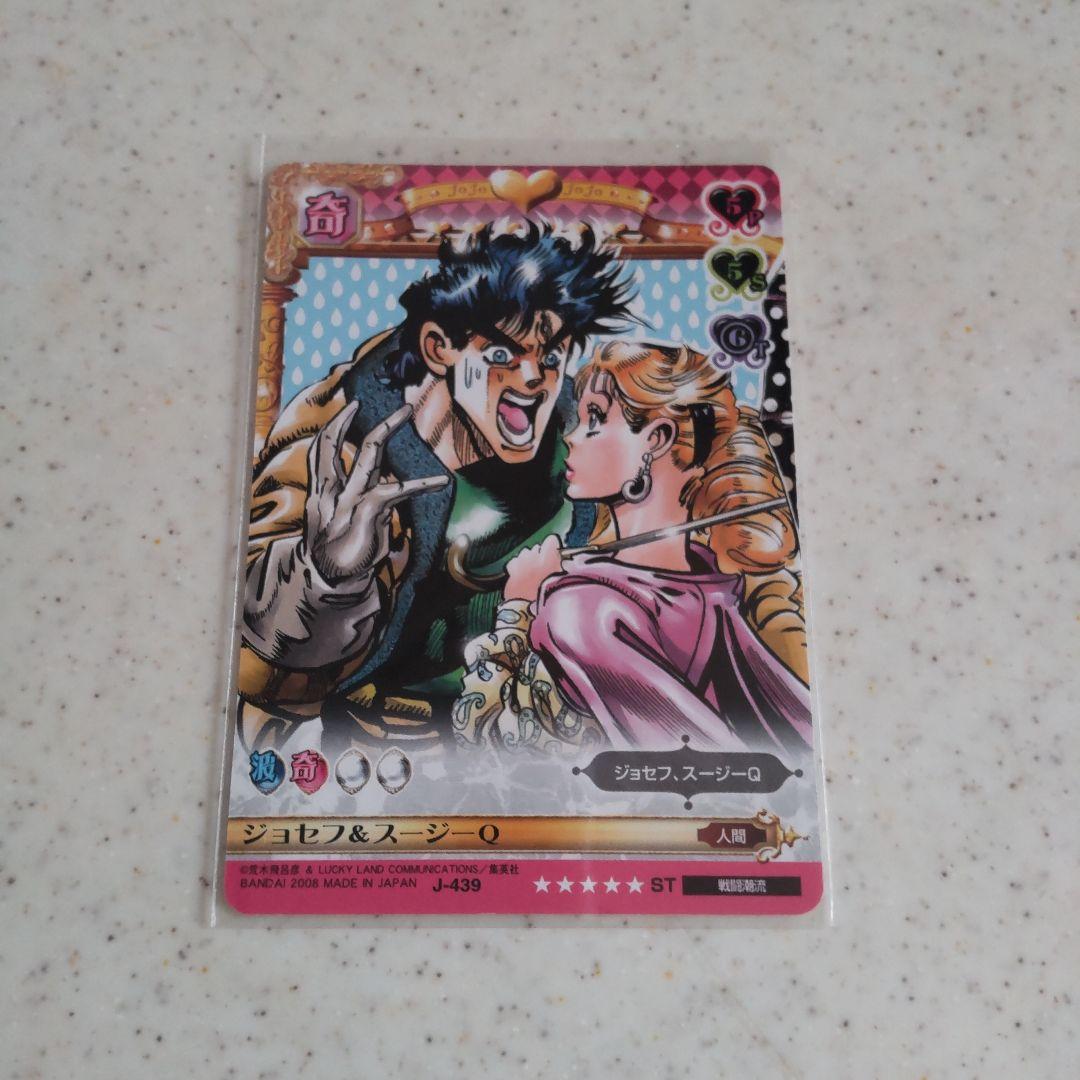 ジョジョ ABC カード