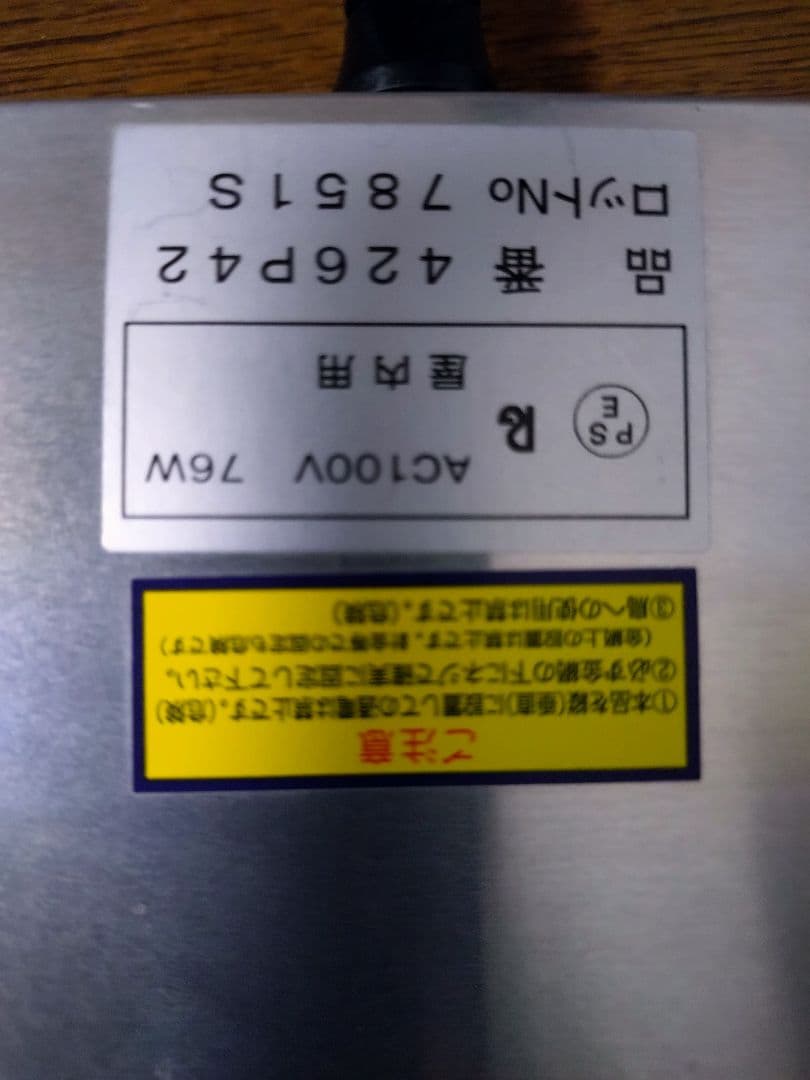 暖突L·S 　パネルヒーターピタリ適温プラス 4枚セット